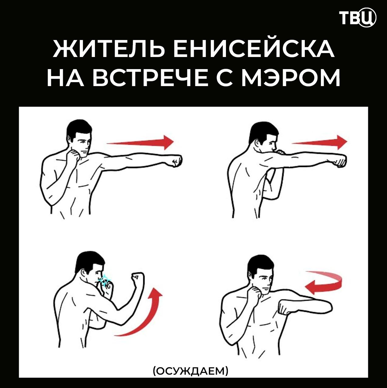 Мэру города Енисейск разбили нос за плохую работу 46 летний мужчина пришел на прием в администрацию города Житель раскритиковал работу мэра а затем нанес около 10 ударов по лицу Подозреваемый задержан По данным ТВЦ мэра увезли в больницу Подписаться на ТВЦ в MAX