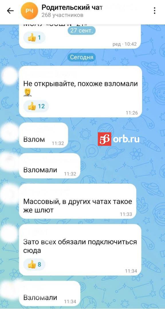 В госмессенджере Max впервые взломали чат Мошенники попали в родительский чат одной из школ Оренбурга Сейчас в Max переводят все учебные чаты из Сферума bankrollo