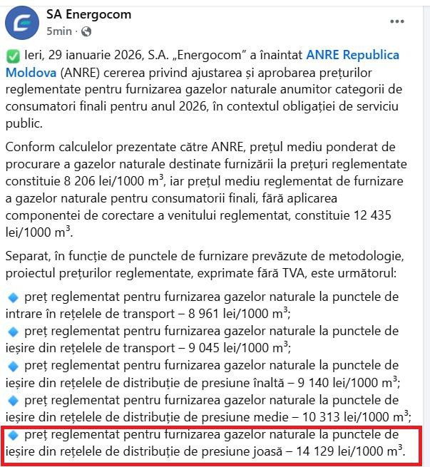 В Молдове могут снизить тарифы на газ в последний месяц зимы Госпредприятие Energocom предложило установить новый тариф на природный газ на уровне 15 25 лея за кубометр с НДС Сейчас вопрос находится на рассмотрении а окончательное решение должна принять Национальная комиссия по регулированию в энергетике ANRE Если ANRE одобрит предложение снижение тарифов может вступить в силу уже в ближайшее время в конце зимнего сезона