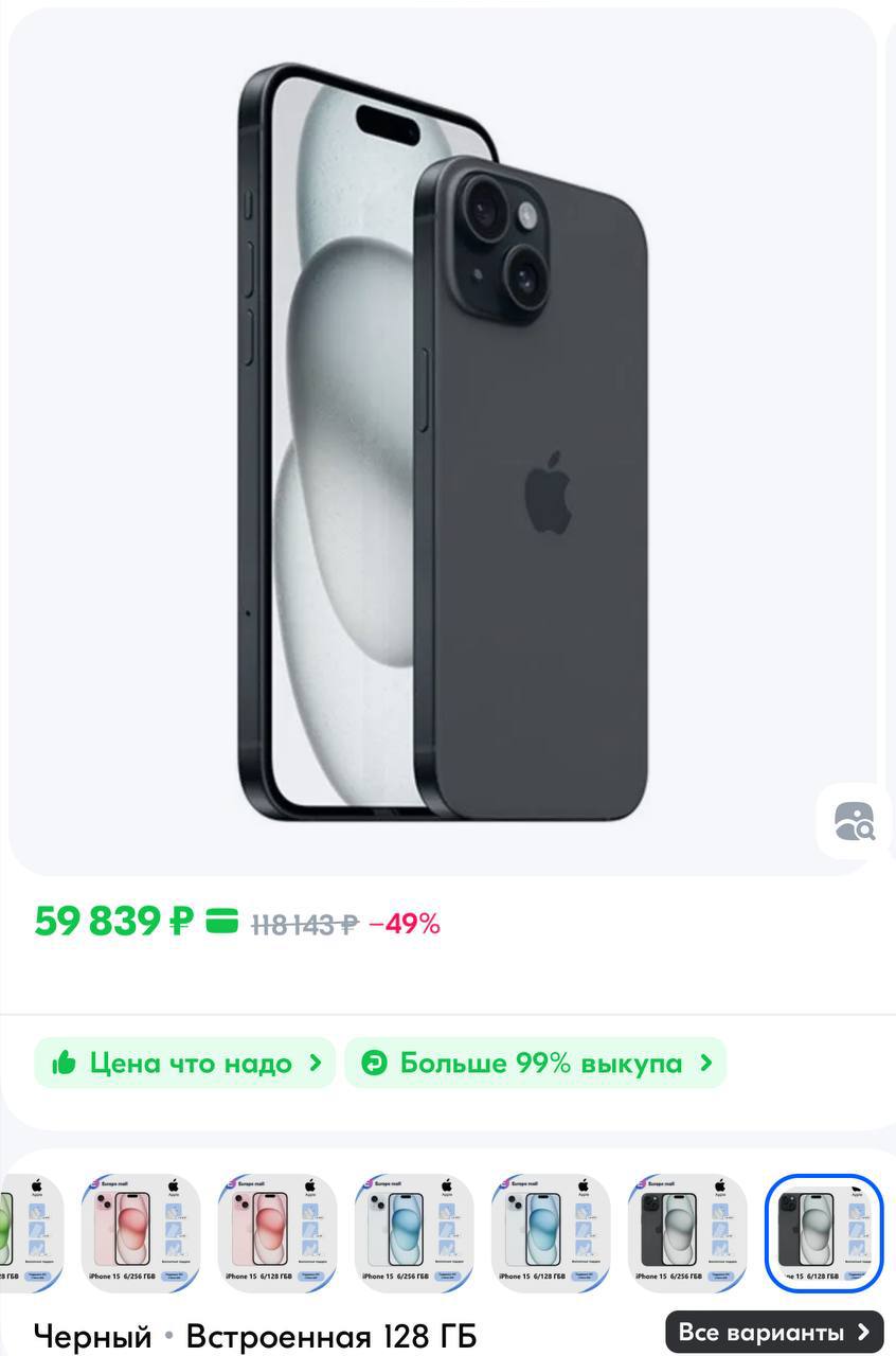 Цены на 15 iPhone рухнули: теперь пензенцы смогут его купить на 50% дешевле  Сейчас цена на базовый смартфон предыдущего поколения составляет от 60 тыс. рублей.  На старте продаж в сентябре 2023 года базовая модель iPhone 15 стоила от 124 990 рублей.    ПОДПИСАТЬСЯ     ПРИСЛАТЬ НОВОСТЬ