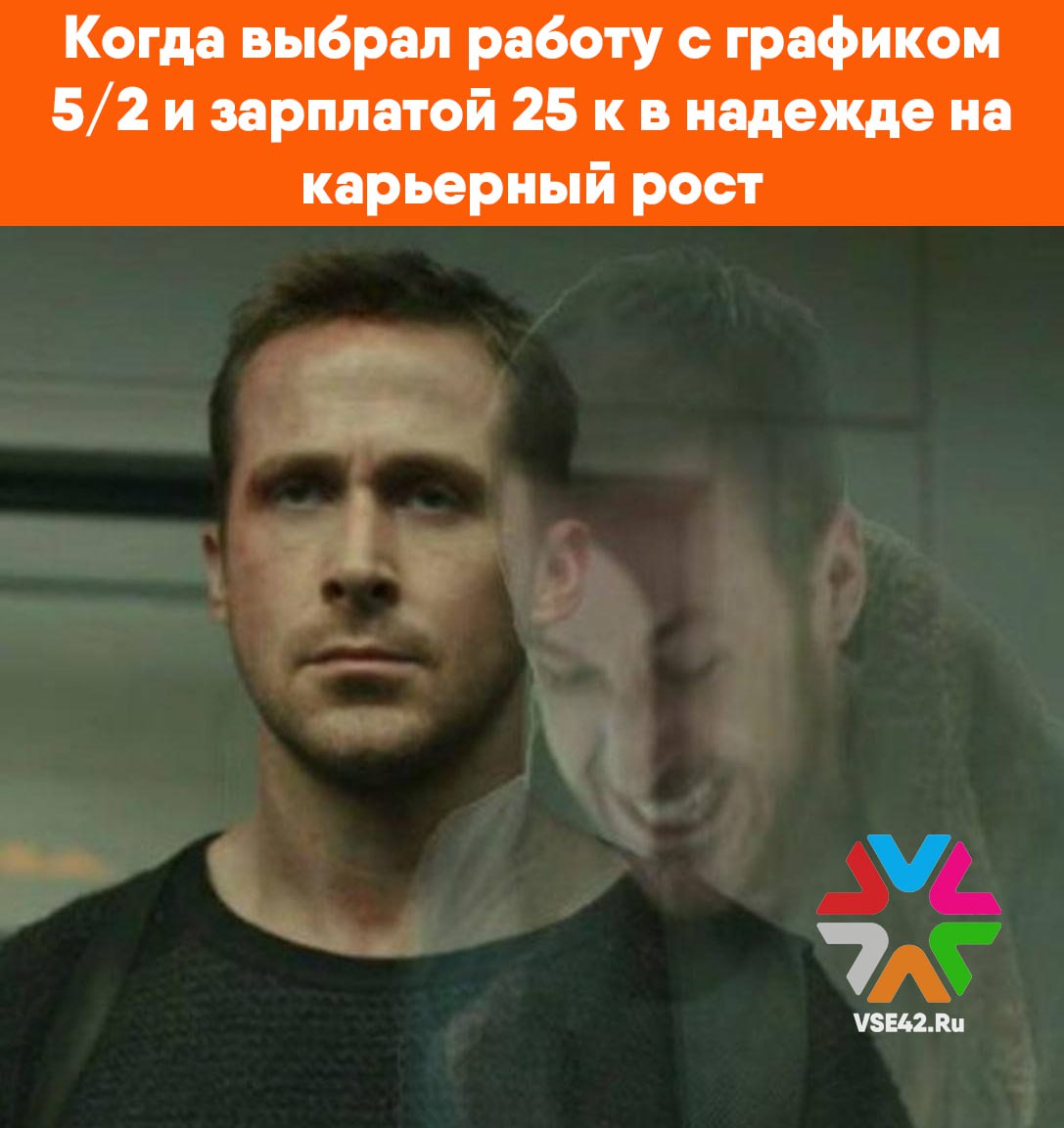 Кузбасские зумеры назвали зеленые флаги при выборе работы Молодежь из Кузбасса считает ключевыми факторами при выборе работы стабильность и надежность компании такой ответ дали 57 респондентов для 48 наиболее важна конкурентная зарплата для 46 комфортная атмосфера в коллективе Также среди важных критериев свободный график посещения офиса баланс между работой и личной жизнью честность и открытость в общении с начальством следует из опроса Зумеры назвали и красные флаги которые сводят на нет интерес к работе в компании Так 68 молодых кузбассовцев не устраивают размытое описание вакансии отсутствие конкретных обязанностей и требований 63 назвали постоянные переработки 51 негативные отзывы сотрудников а 45 неэтичное общение на собеседовании а также черная или серая зарплата Отмечается что зумеры охотнее откликаются на вакансии которые предполагают стажировки с перспективой трудоустройства прозрачную систему роста а также гибридный формат работы Подписаться на VSE42 Ru