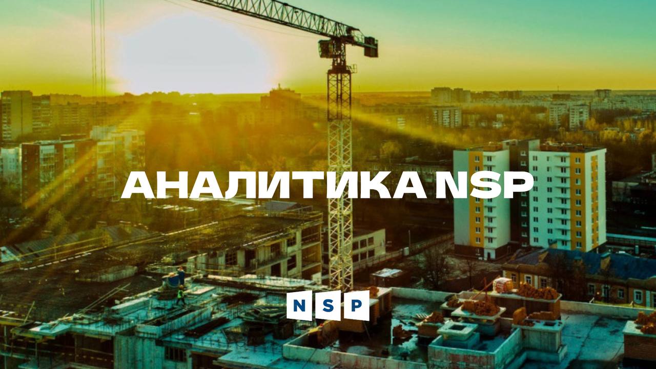 В июле 2025 года цены на новостройки Петербурга и Ленобласти разошлись.  В городе — +0,2%,  в области — –0,3%.  При этом в отдельных локациях Ленобласти просадка заметнее:  – Новогорелово — –4% – Бугры — –2,6% – Кудрово — –1,9% – Новосаратовка — –1,7% – Сертолово — –0,4%    За год: Новосаратовка — минус 5,2%, Бугры — минус 3,5%. Из городских районов аналогичная картина только в Красногвардейском: –5,2%  200,5 тыс. руб./кв. м против 216,7 тыс. год назад .    Разрыв объясняют разными стратегиями.  Петербург: медленные согласования  один проект из трёх , максимум «социалки» за счёт застройщика.  Ленобласть: быстрые согласования, меньше отказов, расходы на соцобъекты делятся с федеральным или региональным бюджетом.    Годовой прирост:  – Центр Петербурга — +19,5% – Пригороды — +17,3% – Спальные районы — +11,1% – Область — +8,5% – Городские окраины — +0,8%    Лидеры по ценам:  – Петроградский — 600+ тыс. руб./кв. м – Центральный — чуть меньше 600 тыс. – Василеостровский  намыв  — ~360 тыс. – Невский и Приморский  окраины  — ~240 тыс.  В пригородах первое место за Курортным районом  ~385 тыс., благодаря Ranta Residence .    В июле число рекламируемых проектов в агломерации снизилось на 9, за год — на 21. Сейчас в продаже 321 ЖК: 30% проектов и половина квартир — в Ленобласти.    Структура рынка:  – 75% — кирпично-монолит – 21% — панель – 91% предложения — студии, «однушки» и «двушки».    Подробности — в полном обзоре на NSP.ru.   #аналитика_nsp