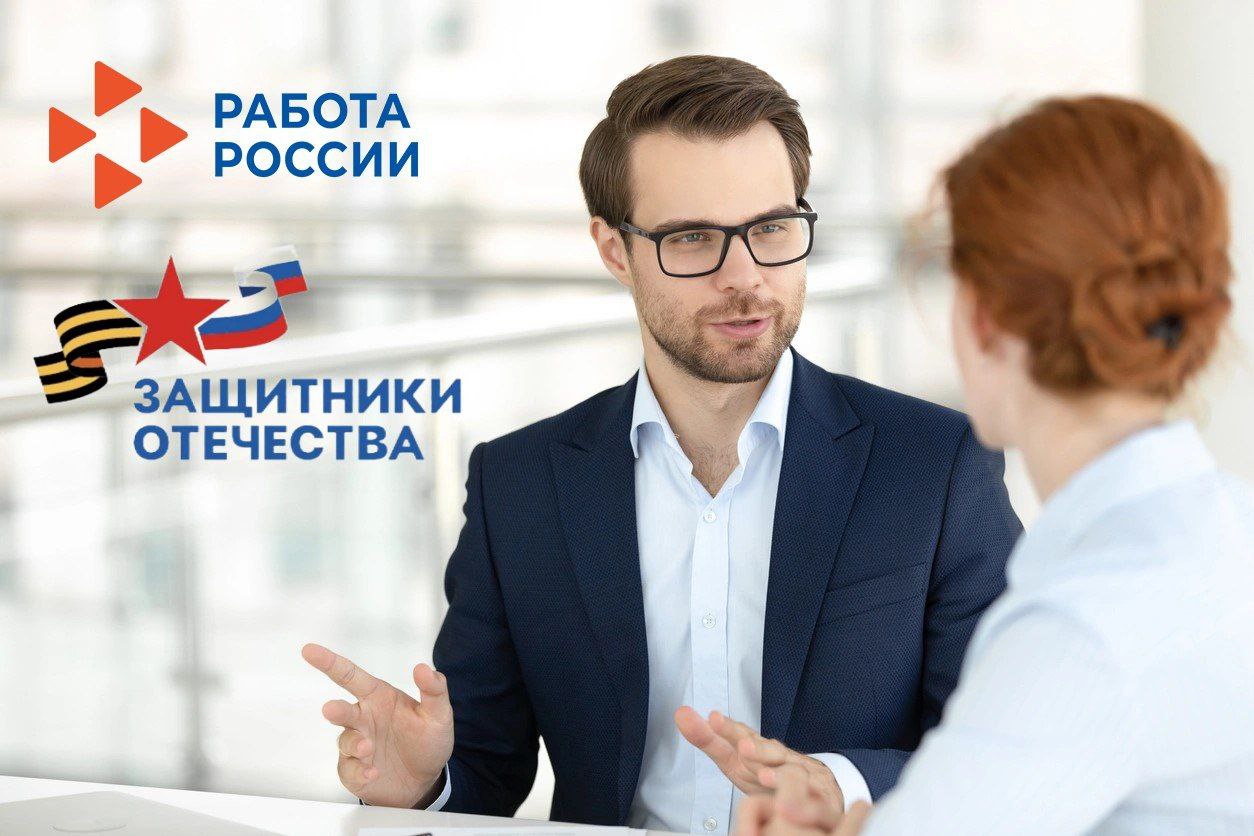 Для ветеранов находящихся на сопровождении регионального филиала Фонда Защитники Отечества при взаимодействии с Центром занятости населения ЕАО проводят ярмарки профессий и мотивационные встречи В областном государственном казенном учреждении Центр занятости населения Еврейской автономной области состоится мини ярмарка вакансий Мероприятие организовано в рамках празднования Дня защитника Отечества и направлено на поддержку граждан стремящихся реализовать свой трудовой потенциал в нашем регионе Свои вакансии представят ведущие предприятия области заинтересованные в привлечении квалифицированных кадров и укреплении своих коллективов ООО Лига плюс ООО БДРСУ ООО Передвижная механизированная колонна Биробиджанводстрой ООО КС ГОК Встречи потенциальных работников с работодателем позволяют больше узнать о компании условиях труда вакансиях и карьерных перспективах получить ответы на интересующие вопросы Приглашаем всех желающих посетить ярмарку вакансий 18 февраля с 11 00 до 12 00 ОГКУ Центр занятости населения ЕАО по адресу г Биробиджан пр 60 летия СССР 24 корп 1