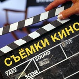 Аватар Телеграм канала: СОЧИ l СЪЁМКИ В КИНО l КАСТИНГИ l Киногруппа l Массовка l Актёрская база | Кастинг в Сочи
