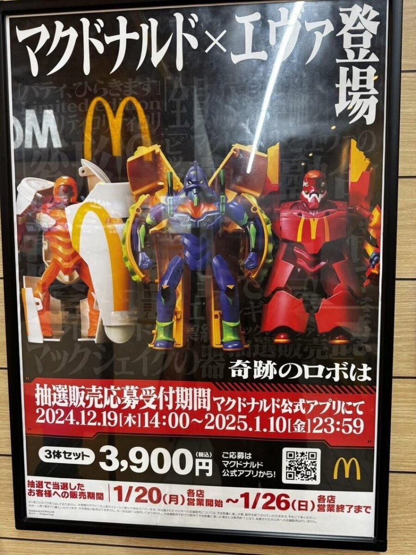 В Японии проходит коллаборация McDonald s и Evangelion — сеть ресторанов быстрого питания выпустили трансформирующиеся фигурки из гамбургера, картошки фри и стакана по мотивам культового аниме.