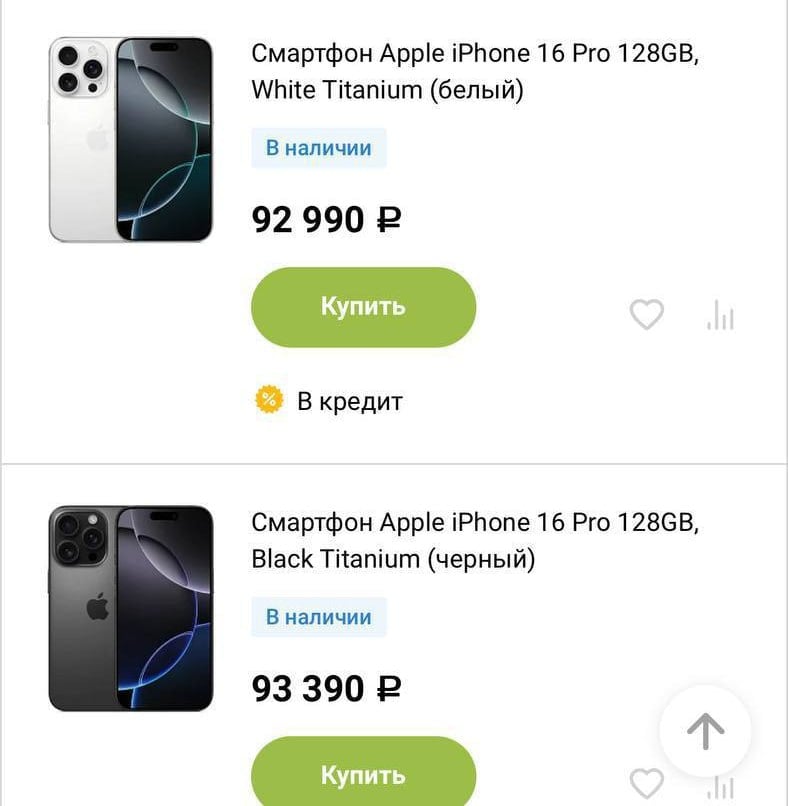 iPhone 16 Pro резко подешевел в России почти вдвое.   Сейчас смартфон доступен в магазинах за 93.000₽, хотя на старте продаж его цена достигала 170 тысяч.