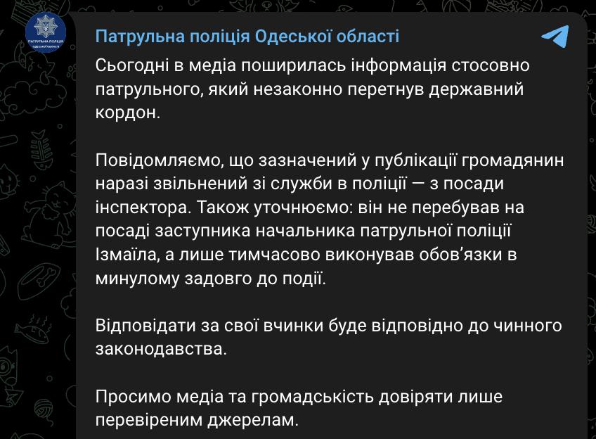 Бывший замначальника полиции Измаила Максим Стандратюк сбежал за границу - вместе со своим парнем. Об этом сегодня написали одесские паблики.  Полиция Одесской области фактически подтвердила побег.   «Отвечать за свои поступки он будет в соответствии с действующим законодательством», - сообщило ведомство.  Полиция утверждает, что Стандратюк уже уволен. До этого он занимал должность инспектора, а ранее  временно исполнял обязанности замначальника патрульной полиции.  Отметим, что местные СМИ в недавних интервью маркировали Стандратюка заместителем начальника без приставки «и.о.».  При этом паблики показали фото и видео полицейского с его парнем, с которым он, как утверждается, пересек границу.  Сайт "Страна"   X/Twitter   Прислать новость/фото/видео   Помощь