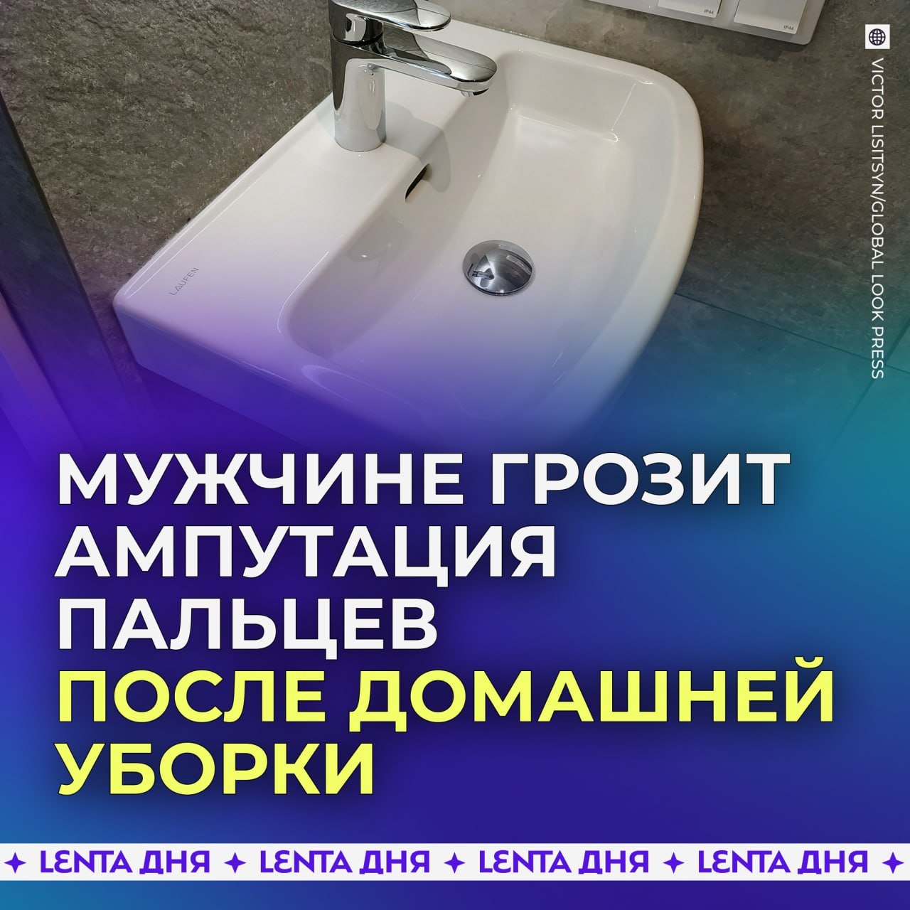 Мужчина чистил дома сантехнику «Кротом» и увлёкся. Теперь врачи пытаются спасти ему пальцы.  Липчанин убирался в перчатках, но не заметил, как они порвались. Сначала пальцы просто покалывало, а потом руки стали чернеть и покрываться струпьями.   В больнице делают всё возможное, чтобы спасти пальцы от ампутации