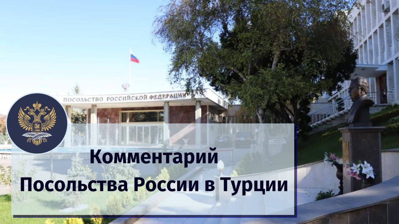 В последние дни в Турции на фоне рекордно высоких температур, превышающих климатические нормы, резко обострилась ситуация с пожарами. Очаги возгорания разного масштаба на лесных и сельскохозяйственных территориях отмечаются в том числе в провинциях Айдын, Анталья, Балыкесир, Биледжик, Болу, Измир, Маниса, Мерсин, Сакарья и Чанаккале. Международный аэропорт им. А.Мендереса в г.Измире 29 июня с.г. на время приостанавливал прием и отправку рейсов. Местные власти с привлечением необходимых средств и персонала принимают надлежащие меры по тушению пожаров. В связи с этим настоятельно рекомендуем российским гражданам при планировании поездок в Турцию учитывать данные факторы, быть предельно внимательными, следить за обстановкой и новостями. #Турция #Измир #Анталья