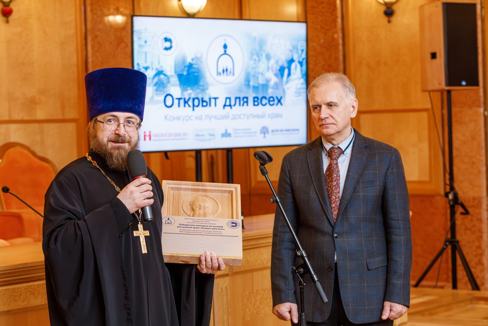 Сергиевский храм деревни Костино победил в конкурсе на лучший доступный храм Открыт для всех 27 января в конференц зале кафедрального соборного Храма Христа Спасителя в Москве в рамках XXXIV Международных Рождественских образовательных чтениях состоялось заседание профильной секции Открыт для всех итоги конкурса на лучший доступный храм по направлению Социальное служение Церкви Победителем всероссийского конкурса Открыт для всех в номинации Архитектурная доступность стал Сергиевский храм д Костино Пушкинского г о Ивантеевское благочиние