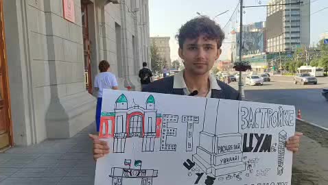 Активист Роман Малоземов протестует против генплана и застройки ЦУМа в Новосибирске