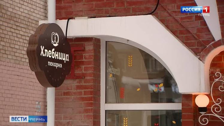 Дело о массовом отравлении в сети пекарен Хлебница направлено в суд   vesti perm ru publications b85374d2 344a 4084 953b aae0dc03a28f В Перми прокуратура направила в суд уголовное дело по факту массового отравления граждан продукцией приобретенной в сети пекарен Хлебница Напомним в конце декабря 2024 года несколько десятков пермяков отравились готовыми салатами и выпечкой Всего пострадавшими признаны 75 человек Перед судом предстанут технолог по качеству а также исполнительный директор организации По версии следствия обвиняемые не обеспечили безопасность изготовления и производства продукции Уголовное дело направлено в мировой суд Свердловского района г Перми для рассмотрения по существу Вести Пермь в MAX   max ru vestipermtv