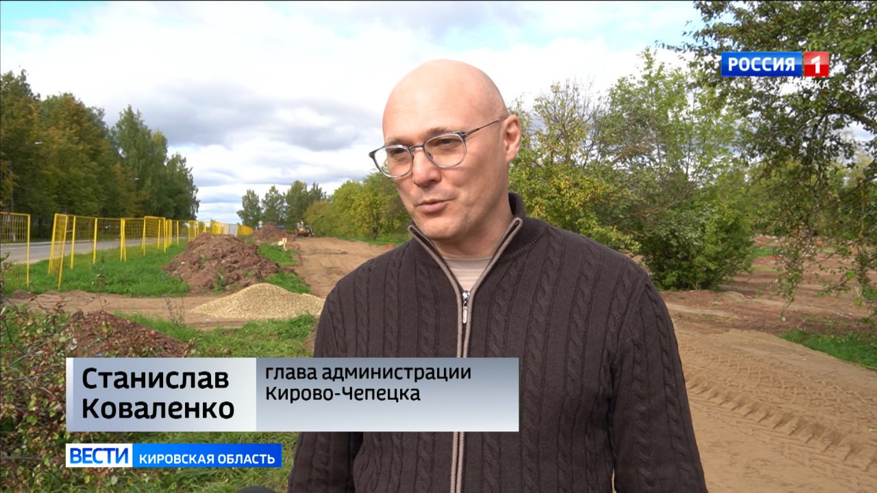Глава администрации Кирово Чепецка Станислав Коваленко покинул свой пост О своем решении Коваленко сообщил сегодня на очередном заседании Кирово Чепецкой городской Думы Он поблагодарил депутатов за совместную работу Чем он займется после ухода с должности Станислав Викторович комментировать отказался Депутаты городской думы приняли решение о досрочном прекращении полномочий главы администрации по собственному желанию с сегодняшнего дня Напомним С Коваленко возглавил администрацию города в декабре 2024 года Кирово Чепецкая городская Дума сегодня приняла решение о проведении конкурса на замещение высшей должности муниципальной службы главы администрации муниципального образования городской округ Город Кирово Чепецк Кировской области Конкурс состоится в декабре все репортажи Вести Кировская область в МАХ