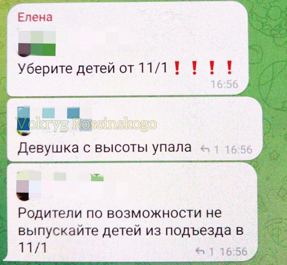 Жители сообщают о трагедии в Любимово. Девушка упала с высоты в доме 11/1. К сожалению не выжила. _ _ _ _ _ _ _ _ _ _ _ _