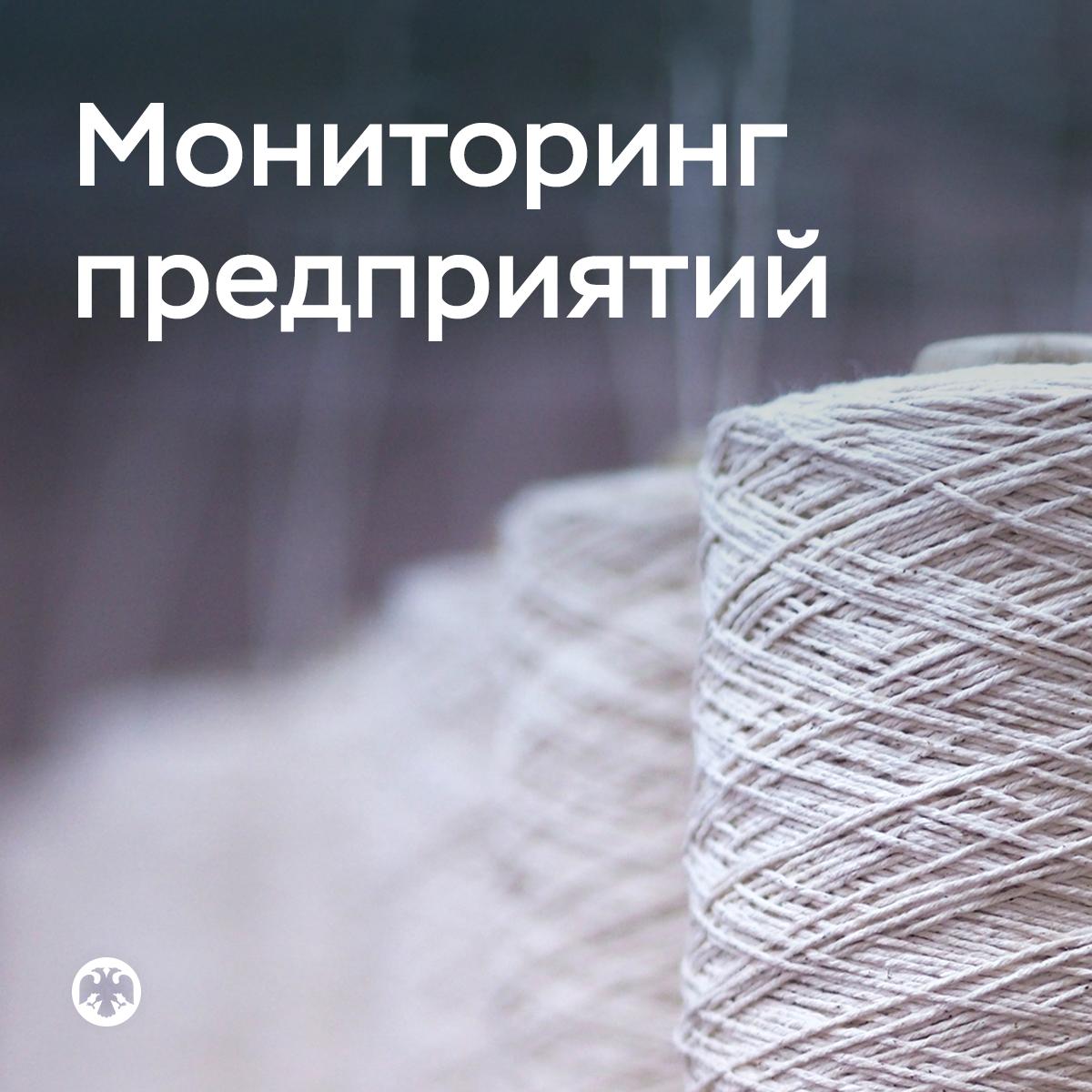 МониторингПредприятий Деловая активность продолжила расти умеренными темпами   Индикатор бизнес климата Банка России в декабре составил 2 7 пункта после 3 4 пункта месяцем ранее   Компании более сдержанно чем в ноябре оценили как текущую ситуацию по выпуску продукции и спросу так и ожидания на ближайшую перспективу   Ценовые ожидания бизнеса увеличились третий месяц подряд и остаются на повышенном уровне Подробнее читайте в выпуске Мониторинга предприятий