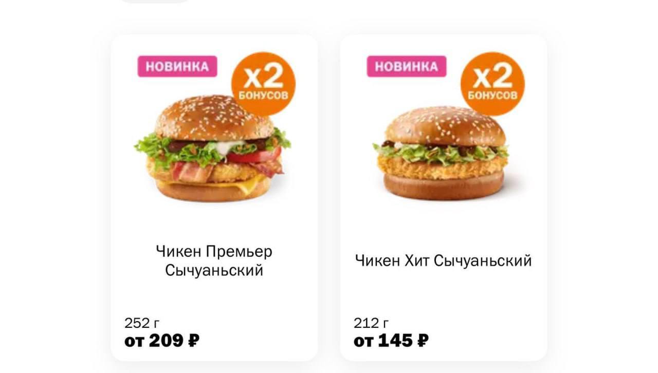 Во «Вкусно — и точка» завезли соус из «Рика и Морти» — в ресторанах уже появились бургеры с сычуаньским соусом.  Он стал легендарным из-за мульта: за ним охотился Рик несколько серий подряд.  GPT-4   #Interesting