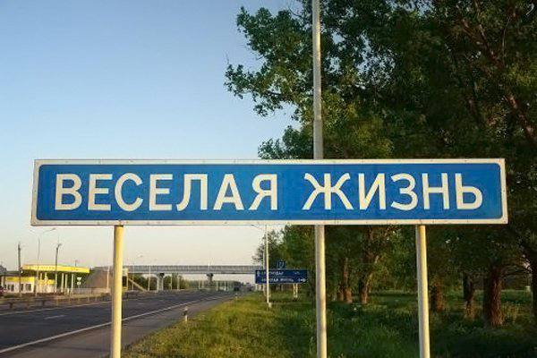 Терпишка Гнилуша Свиноедово и Кукуя самые звучные названия российских деревень назвали в Росреестре Топонимисты до сих пор ломают голову над логикой тех кто называл эти деревни Например в Воронежской области обнаружили аж 22 населенных пункта с необычными именами Ендовище и Хреновище пожалуй самые звучные Жители Курганской области оказались видимо менее изобретательными там только 14 смешных деревушек среди которых есть Дворцы и Крепость Марс Духовка Камчатка Кокуй и даже Короли В Удмуртии есть Сидоровы Горы Шалавенки Балуй и Мальчиково а в Республике Атлай Киска Кукуя и Ынырга в Краснодарском крае Веселая жизнь и Батарейка В список попало и Подмосковье с деревнями Поцелуево и Свиноедово Кстати в Пермском крае есть еще и Тупица Там тоже люди живут   Подпишитесь на Абзац TG VK Дзен MAX Rutube