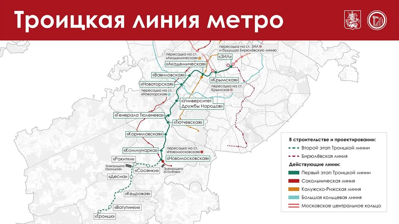 Заместитель Мэра Москвы по вопросам градостроительной политики и строительства Владимир Ефимов сообщил что завершить строительство станций Сосенки Ракитки и Десна Троицкой линии планируется в 2029 году Сейчас они находятся на начальном этапе строительства На площадке станции Сосенки ведутся земляные работы выполняется крепление котлована и устройство ограждающих конструкций На станции Ракитки идет подготовка территории На стройплощадке станции Десна приступили к вертикальной планировке участка устройству ограждающих конструкций котлована Для работ привлекаются до 350 человек Станция Ракитки строится у будущего депо Троицкое оно станет одним из крупнейших в России Разместится между Калужским и Новомихайловским шоссе Сейчас ведется проходка перегонных тоннелей между станциями Новомосковская и Сосенки Левый создается при помощи тоннелепроходческого щита Ольга Уже пройдено свыше 800 м Для строительства правого используется щит Татьяна ему предстоит преодолеть свыше 1 6 км
