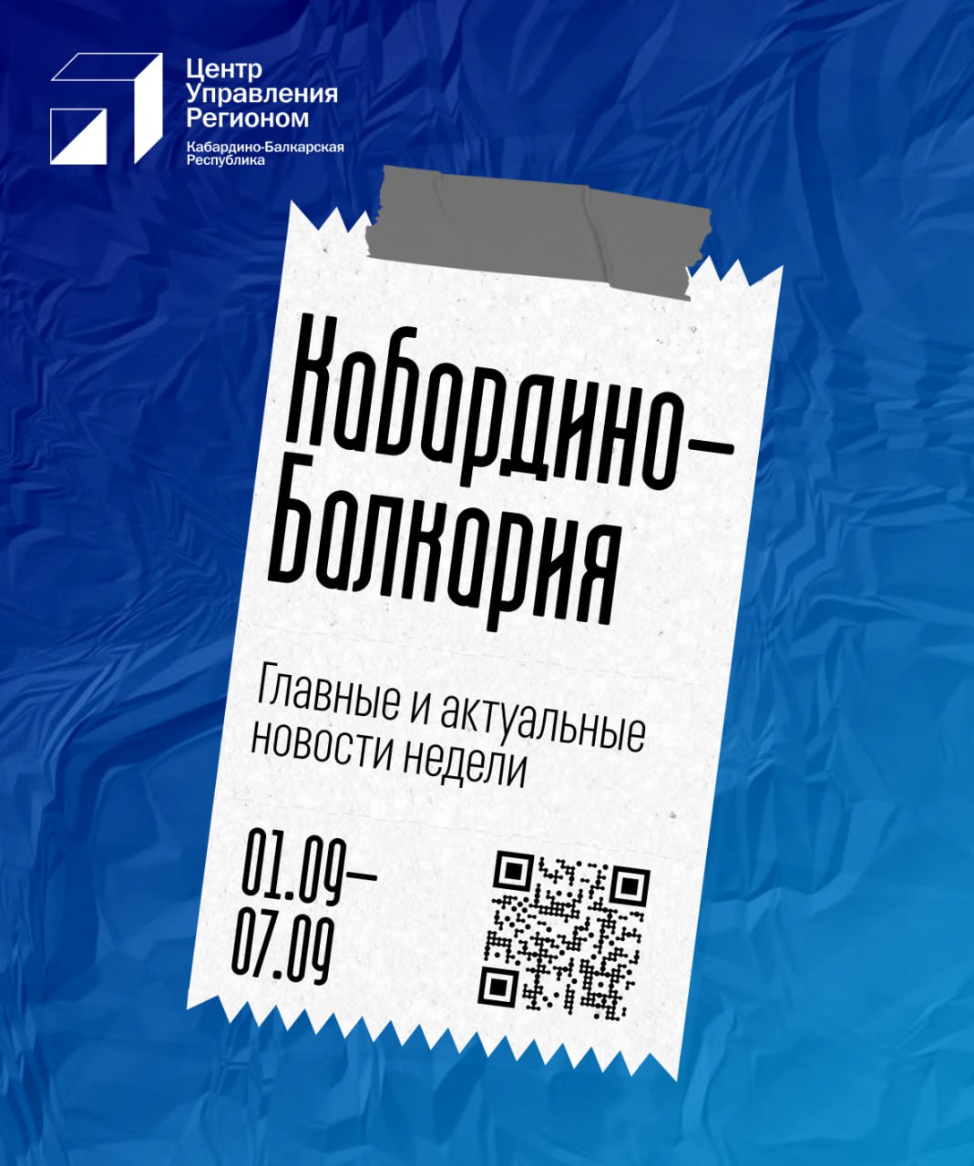 Медицина АПК образование и инфраструктура главные новости Кабардино Балкарии за неделю С рабочим визитом в Кабардино Балкарию прибыла Министр сельского хозяйства России Оксана Лут В ходе визита состоялась рабочая встреча с Главой республики Казбеком Коковым Основной темой обсуждения стало развитие агропромышленного сектора региона Казбек Коков ознакомился с работой двух новых амбулаторий в селениях Кенже и Белая Речка Оба объекта здравоохранения возвели в рамках нацпроекта Продолжительная и активная жизнь На этой неделе в школах Кабардино Балкарии открылись первые оборудованные агротехнологические классы Они станут важной частью системы подготовки будущих кадров для российского АПК В Кабардино Балкарии снизилась больничная смертность от инфаркта и инсульта показатели ниже норм федеральной программы по борьбе с сердечно сосудистыми заболеваниями В республике продолжается модернизация систем водоснабжения В Прохладном ведется реконструкция главного водовода в Нижнем Куркужине начато строительство нового водопровода а в Чегемском районе обновляют изношенные водопроводные сети