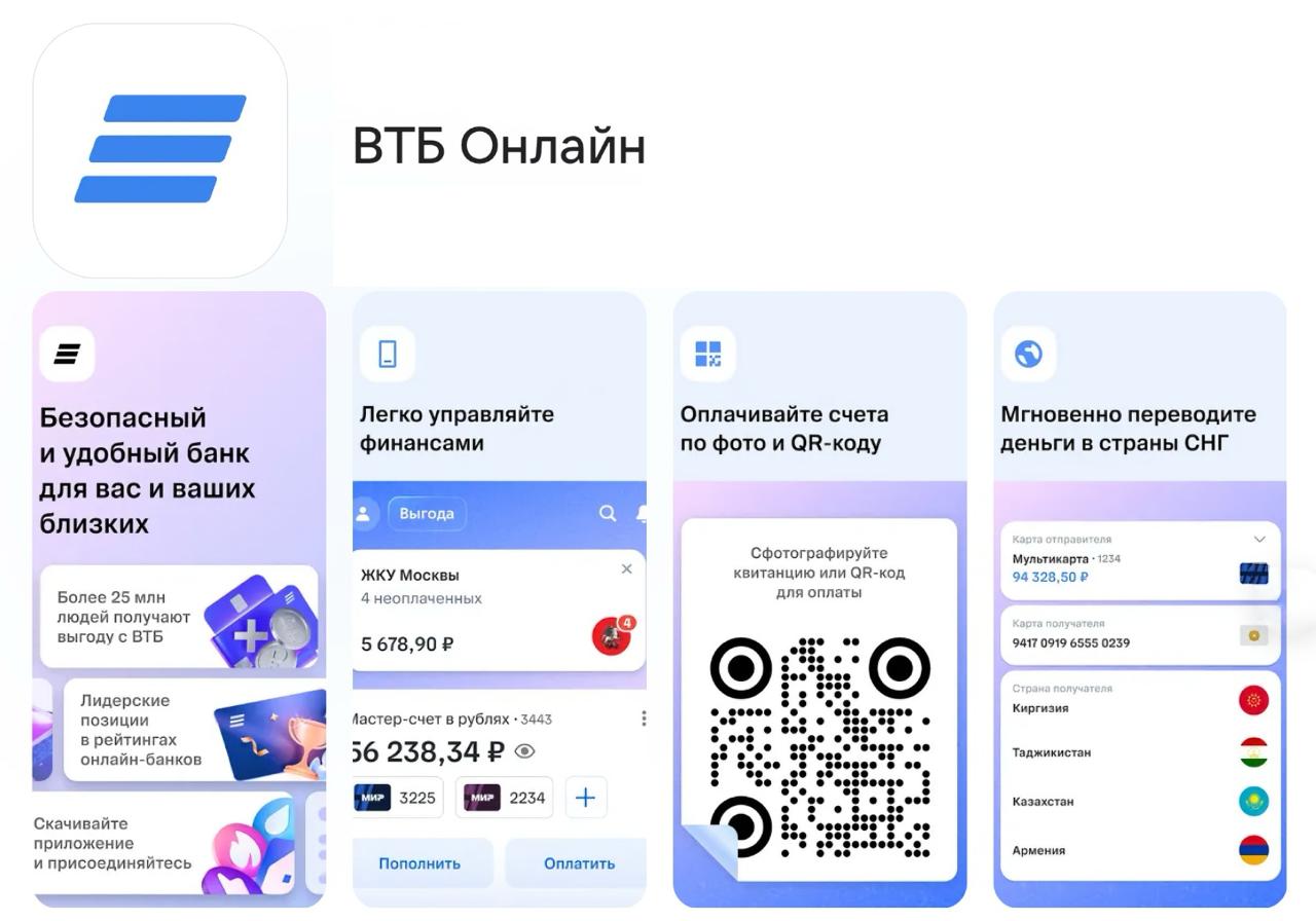 ВТБ наладил оплату по QR во Вьетнаме Теперь в местных магазинах и сервисах можно заплатить считав через приложение ВТБ Онлайн QR код на чеке или терминале В привычных сторах этого мобильного софта нет но установить его можно по инструкции Сумма покупки услуги выставляется во вьетнамских донгах внутри банка происходит конвертация в российскую валюту со счёта списывается рублёвый эквивалент Комиссия за операцию не предусмотрена однако курс пересчёта VND RUB кредитно финансовая организация не раскрывает Согласно утверждению пресс службы банка схема будет работать в более чем трёх тысячах крупных торгово сервисных предприятий Вьетнам стал четвёртой страной где клиентам ВТБ доступен такой способ оплаты после Турции Таджикистана и Киргизии tripfarearea RU Подпишись