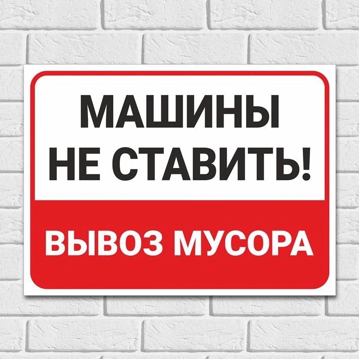 В Тамбове автовладельцев просят не парковать машины рядом с мусорными контейнерными площадками  Одной из главных причин несвоевременного вывоза отходов, особенно в праздничные дни является оставленный автотранспорт. Для того, чтобы в городе было чисто, надо дать возможность спецтехнике беспрепятственно выполнять свою работу.   "Пожалуйста, не оставляйте машины у контейнерных площадок и на подъездах к ним. Давайте относиться с уважением к тем, кто выполняет свою работу, и друг к другу",  - обратились к горожанам в администрации Тамбова.