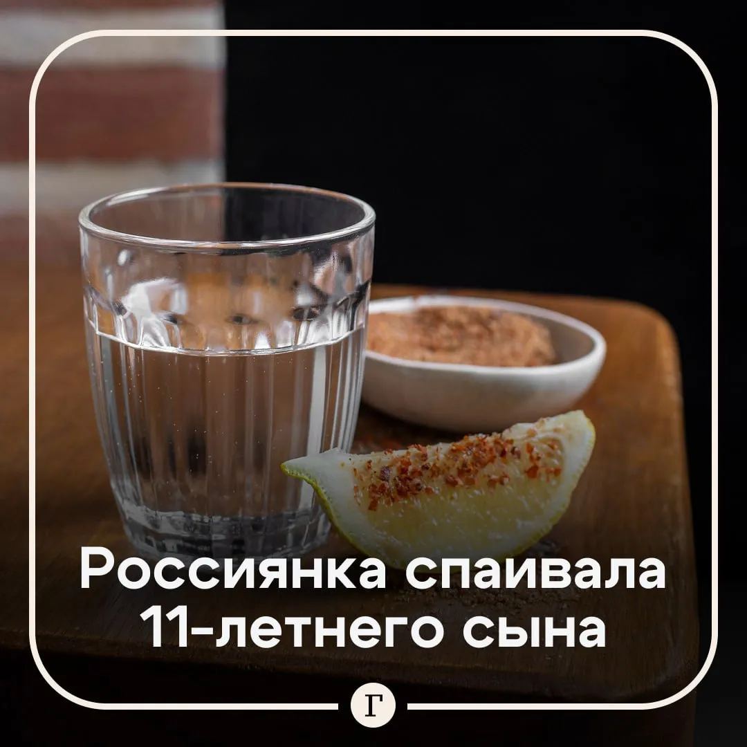Жительница Удмуртии сделала из сына пятиклассника собутыльника О систематическом употреблении алкоголя 11 летним жителем села Шаркан стало известно после того как ребенок попал в реанимацию Врачи выявили этанол в крови пятиклассника и обратились в полицию Выяснилось что причиной пьянства стала мать мальчика которая спаивала его как собутыльника Возбуждено уголовное дело женщине грозит до восьми лет лишения свободы по ст 151 УК РФ Читайте Газету Ru в MAX