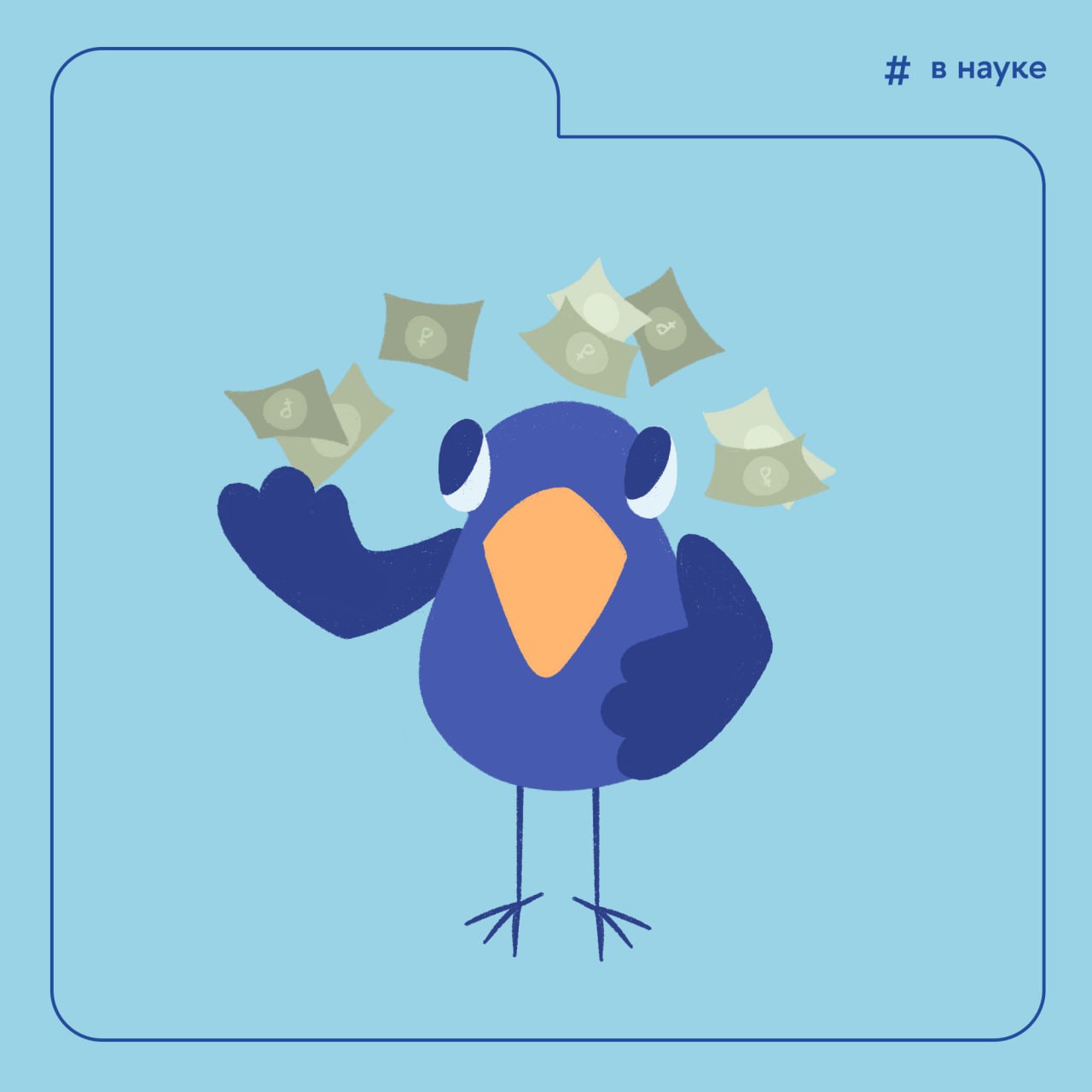 Российская молодежь не умеет распоряжаться деньгами Хотя много о них знает К таким выводам пришли исследователи НИУ ВШЭ изучив данные опроса школьников и студентов из крупных городов России Выяснилось что подростки и молодые люди сегодня хорошо ориентируются в финансовых терминах знают что такое банковские карты кредиты проценты и онлайн платежи При этом реальные навыки обращения с деньгами у большинства из них пока развиты слабо однако каждый второй участник опроса уверен в обратном Подробности в материале Вышки Главное ВНауке Подписывайтесь на Вышку в MAX Официальный канал Вышка для своих IQ Media Афиша Вышки