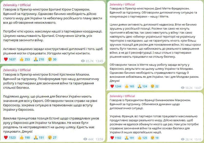 Зеленский за полтора часа обзвонил премьеров Британии, Эстонии, Дании и президента Франции Макрона.   Это происходит на фоне предложения Трампа об обмене территориями между Украиной и РФ для мира и предстоящих переговоров США и России на Аляске без участия Зеленского.  Истерики нет, истерики нет, только паника   Тг канал Кири Стриж