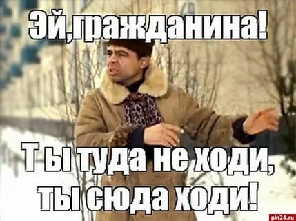 ЖЕСТКИЙ РАЗГОВОР ВАШ БИЗНЕС УМИРАЕТ И ВЫ ЭТО ЗНАЕТЕ Вам не нужны мотивационные цитаты Вам нужны факты Вот три признака что вы катитесь в пропасть и что делать пока не стало поздно 1 ВЫ ПРЕДАЁТЕ СВОИ ПРИНЦИПЫ Цифры 68 предпринимателей занимаются фигнёй потому что так сказал рынок Результат Выгорание и долги Пример Вы открыли веганское кафе но сами жрёте бургеры по ночам Клиенты чувствуют фальшь выручка падает Решение Закройте лавочку Лучше продать остатки оборудования за 300к чем терять по 100к в месяц 2 ВАМ ПЛЕВАТЬ НА ТО ЧТО ВЫ ДЕЛАЕТЕ Цифры 54 владельцев бизнеса ненавидят своё дело Они просто боятся признаться Пример Вы создали IT стартап но мечтаете разводить кактусы Результат код кривой клиенты уходят Решение Если не горит бросайте Успешный бизнес строится на энергии а не на кредитах 3 ВЫ НЕ ВИДИТЕ ЦИФР Цифры 92 стартапов закрываются потому что основатели верят в унику а не в данные Пример Вы 2 года вкладываете в инновационный сервис доставки но месячная выручка 150к при затратах 500к Решение Если за 6 месяцев нет роста на 15 в квартал вы труп Меняйте модель или уходите ЧТО ДЕЛАТЬ 1 Режьте без жалости Уволить 3 сотрудников Да Закрыть направление Немедленно 2 Тестируйте гипотезы дешево Прежде чем вкладывать 500к потратьте 50к на опросы Не нравится ответ сливайте 3 Ищите боль Решайте реальные проблемы а не создавайте нишевые хуйни Итог Бизнес это не про мечты Это про деньги Нет денег нет бизнеса Всё остальное сказки для неудачников ЖесткиеФакты БизнесБезСлез ДеньгиИлиСмерть
