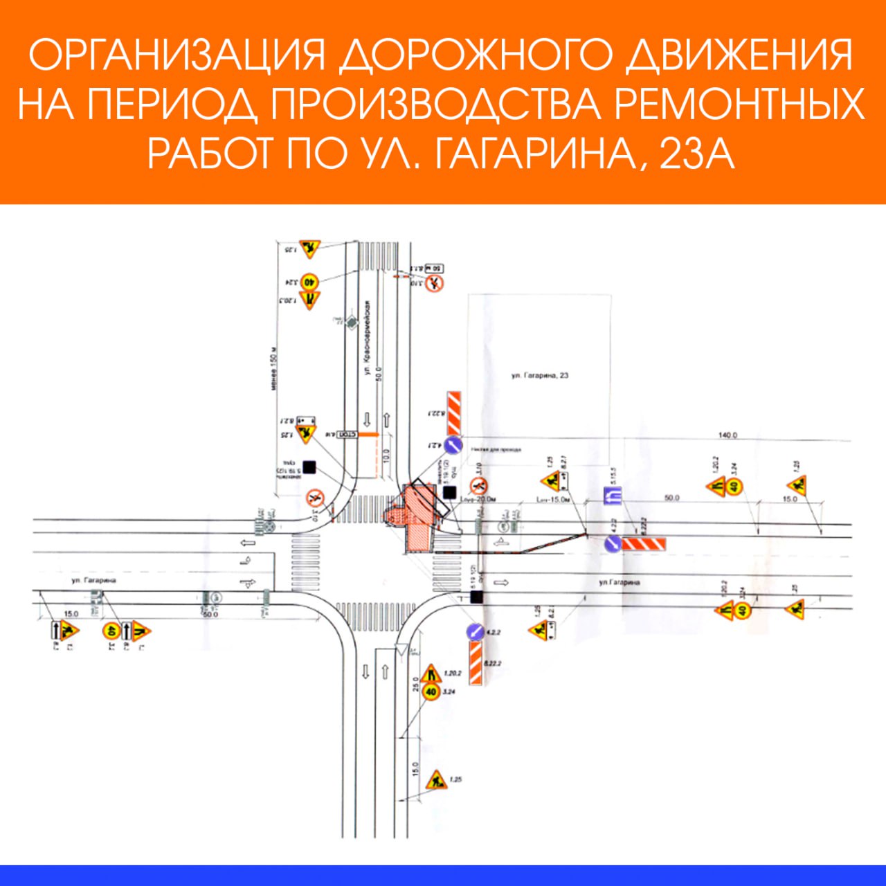 Внимание, важная информация!  Уважаемые жители и автомобилисты!   МУП «СТЭ» сообщает, что с 10 октября по 15 октября 2024 года на пересечении улиц Гагарина и Красноармейская будут проводиться аварийные работы на магистральной теплотрассе  D-273мм .     В связи с этим будет произведено вскрытие дорожного полотна проезжей части и временное перекрытие одной полосы движения.     Мы прикладываем все усилия, чтобы работы завершились в срок, и гарантируем восстановление благоустройства в прежнем виде и качестве после их завершения.  Просим вас с пониманием отнестись к возможным неудобствам. Спасибо за ваше терпение!  #АварийныеРаботы #ПерекрытиеДорог #Уведомление #Сочи #Сочитеплоэнерго  Мы в ВКонтакте   Одноклассниках —————   Сочитеплоэнерго - подписаться