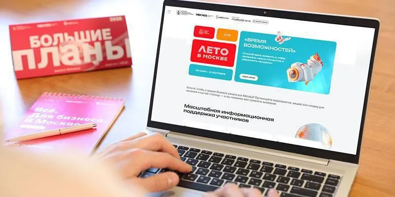 Столичных предпринимателей приглашают присоединиться к проекту Лето в Москве Подать заявку могут компании из сферы общепита торговли красоты и спорта Для участия необходимо заполнить форму на странице Время возможностей для бизнеса Участники получат информационную поддержку и размещение своих мероприятий в популярных геосервисах В прошлом году более половины бизнесменов отметили рост выручки и узнаваемости бренда Бесплатные консультации доступны по телефону 7 495 225 14 14