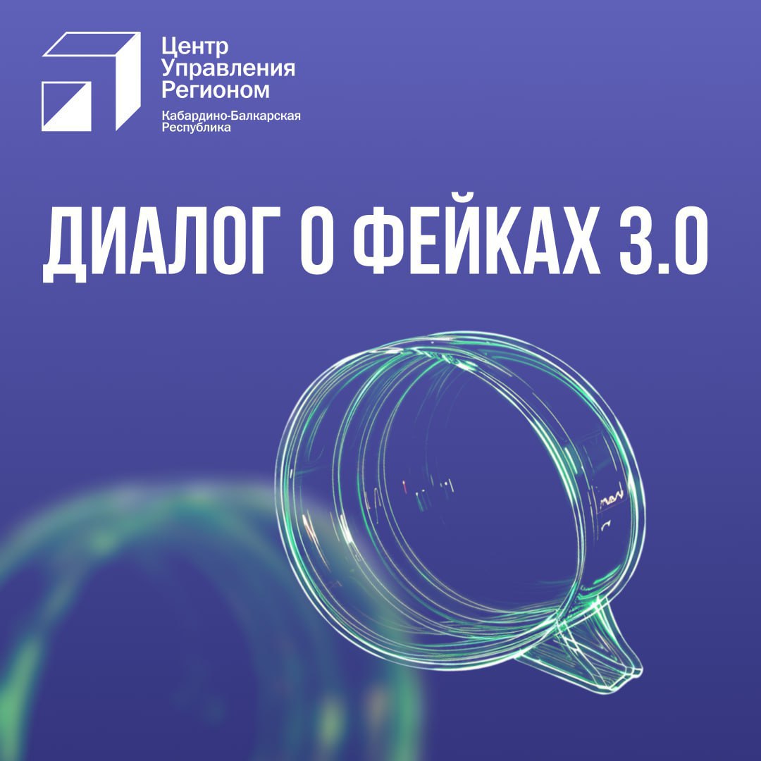 Массовая фальсификация официальных документов в России достигла рекордных масштабов За первые девять месяцев текущего года аналитики выявили свыше 180 случаев создания фейковых постановлений и около 30 тыс их копий Лидеры антирейтинга Дагестан Ульяновская и Калининградская области Как отмечают эксперты основной канал распространения таких фейков мессенджеры и соцсети Особо популярны темы политики бюджета и здравоохранения Например Поддельные приказы Президента РФ и губернаторов регионов Фиктивные сведения о сокращении зарплат учителям и врачам Ложная информация о мерах профилактики инфекций от Роспотребнадзора Эти факты обсудят на международном форуме Диалог о фейках 3 0 где специалисты рассмотрят эффективные меры противодействия этому опасному явлению