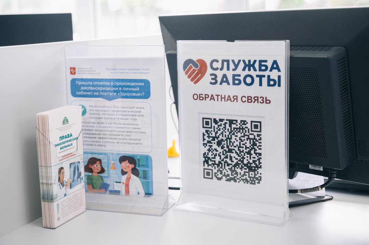 В Домодедовской больнице реализуется пилотный проект «Служба заботы». Глава округа Евгения Хрусталева вместе с руководством медучреждения и представителями Общественной палаты округа оценили нововведения. В холле поликлиники установлены удобные столы, за которыми администраторы помогут с записью на приём, прикреплением к медучреждению, подскажут маршрут до нужного кабинета и многое другое. Также оборудован детский уголок. Сотрудников «Службы заботы» легко узнать по белым футболкам или блузкам с логотипом. «Постоянно работаем над тем, чтобы сделать первичное звено здравоохранения доступным для наших жителей. Такие проекты, как «Служба заботы», делают посещение поликлиники комфортным для пациентов», — глава Домодедово Евгения Хрусталева. Обсудили актуальные вопросы здравоохранения в городском округе: изменения в законодательстве с 1 сентября и готовность больницы к ним, а также перспективы открытия новых ФАПов, медпунктов и других подразделений. Администрация Домодедово Подписаться