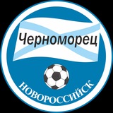 Аватар Телеграм канала: ФК «Черноморец» Новороссийск