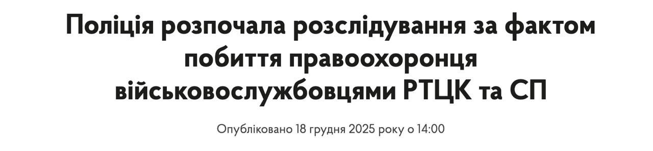 В Одессе три сотрудника ТЦК один из которых был пьян избили полицейского сообщает ГУНП Участковый доставил в ТЦК мужчину для мобилизации но военкомы начали проявлять агрессию к полицейскому выражать нецензурную брань а когда он сделал им замечание устроили драку Открыто уголовное дело сотрудники ТЦК отправлены под стражу НАШИ РЕСУРСЫ Telegram Tik tok YouTube RUTUBE