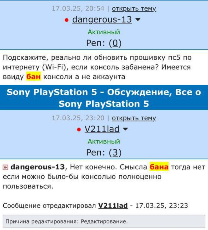 Sony начала массовую зачистку аккаунтов у игроков из России С 8 мая под удар попадают в основном новые профили — пользователи теряют доступ к библиотеке игр на десятки тысяч рублей, а иногда получают и бан консоли. Чаще всего блокируют учётки с регионами Турция или Украина, особенно если на них активирована подписка PS Plus. Подобные чистки Sony проводит не впервые, однако нынешняя волна стала одной из самых жёстких. Форумы завалены жалобами, техподдержка отмалчивается и отказывает в возврате средств. КК