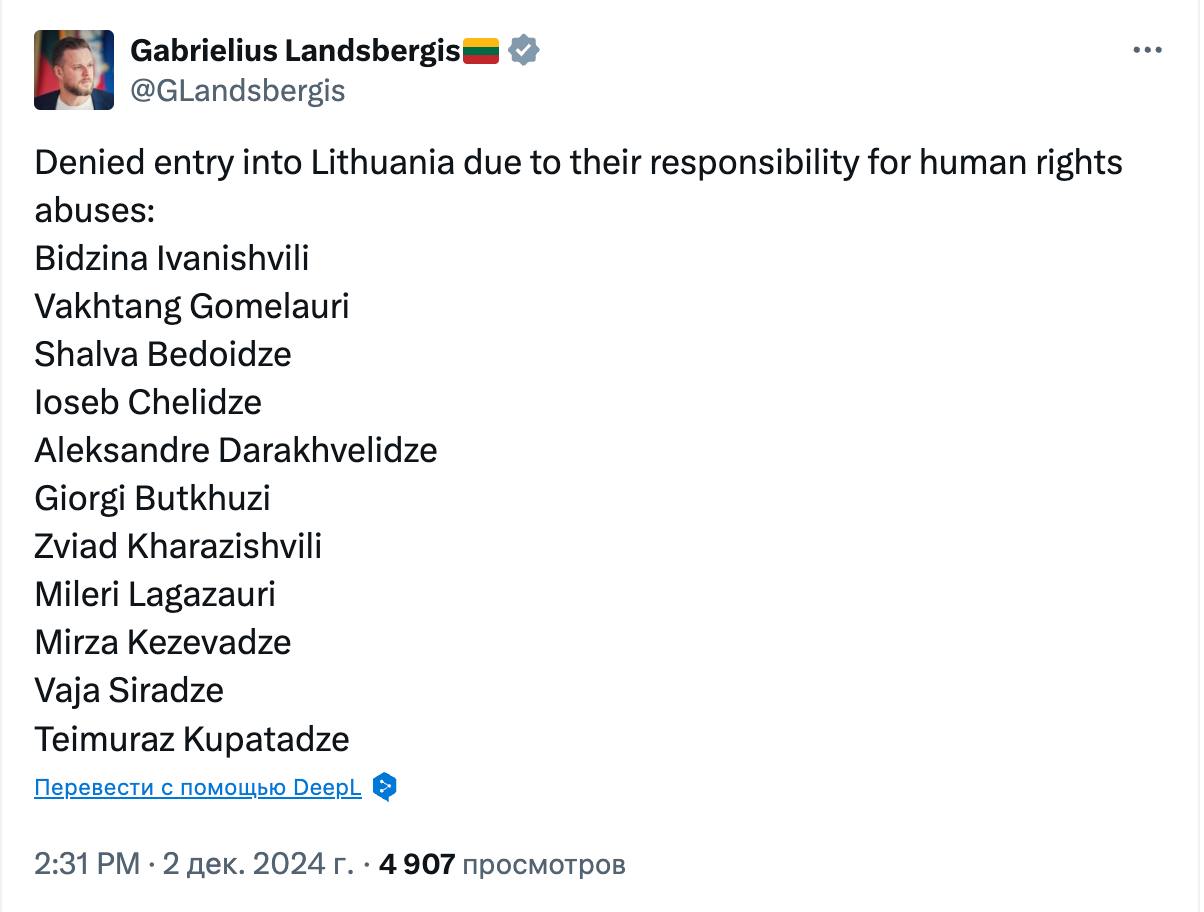 Глава МИД Литвы уточняет, против кого из грузинских чиновников введены санкции.  В списке нет премьера Кобахидзе, но есть почетный председатель «Грузинской мечты» Бидзина Иванишвили, глава МВД Вахтанг Гомелаури и топ-чиновники МВД.  Напомним, что три страны Балтии договорились ввести санкции совместно «против тех, кто подавлял законные протесты в Грузии».  Сайт "Страна"   X/Twitter   Прислать новость/фото/видео   Реклама на канале   Помощь