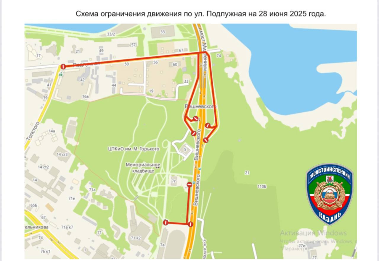 В День молодежи в центре Казани ограничат движение С 5.00 до 23.00 будет ограничено движение, парковка и стоянка транспортных средств на нескольких участках дорог в Казани. Где будет запрещена парковка и движение: • улица Подлужная — от улицы Толстого до моста «Миллениум»; • съезды и заезды с Вишневского и моста «Миллениум» на улицу Подлужная; • автомобильные дороги от улицы Вишневского до домов № 7 и № 7г по улице Николая Ершова. Госавтоинспекция Казани напоминает участникам дорожного движения быть внимательными и строго соблюдать требования дорожных знаков и сигналов светофора. Подпишитесь:
