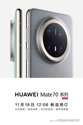 HUAWEI анонсировала новую серию смартфонов Mate 70  • Официальный дизайн устройства был опубликован в Weibo.  • Презентация серии состоится 26 ноября.  • Ожидается, что в серию войдут модели Pro+ и Ultimate Design.