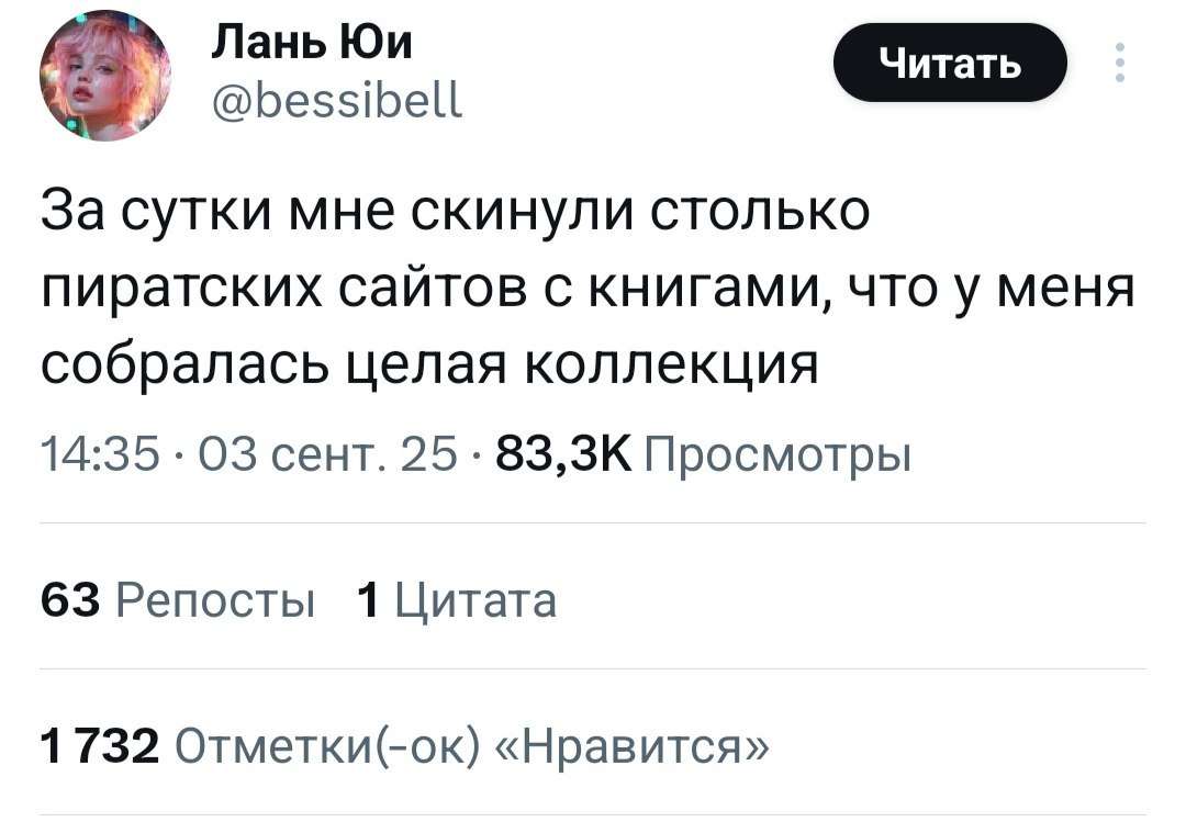 Лучшие сайты с халявными книгами твиттерские собрали всю бесплатную годноту в одну подборку welib org одна большая библиотека с миллионом книг open slum org сервис показывающий работают ли другие сайты с бесплатными книгами archive org архив с кучей книг фильмов и музыки fb2club ru русская библиотека с большим выбором книг в формате fb2 удобных для скачивания и чтения z library sk одна из крупнейших библиотек с миллионами научных и популярных книг readli net ещё одна русскоязычная онлайн библиотека с большим количеством книг для чтения annas archive org поисковик пиратских библиотек собирающий в одном месте доступные книги Сохраняем PushEnter