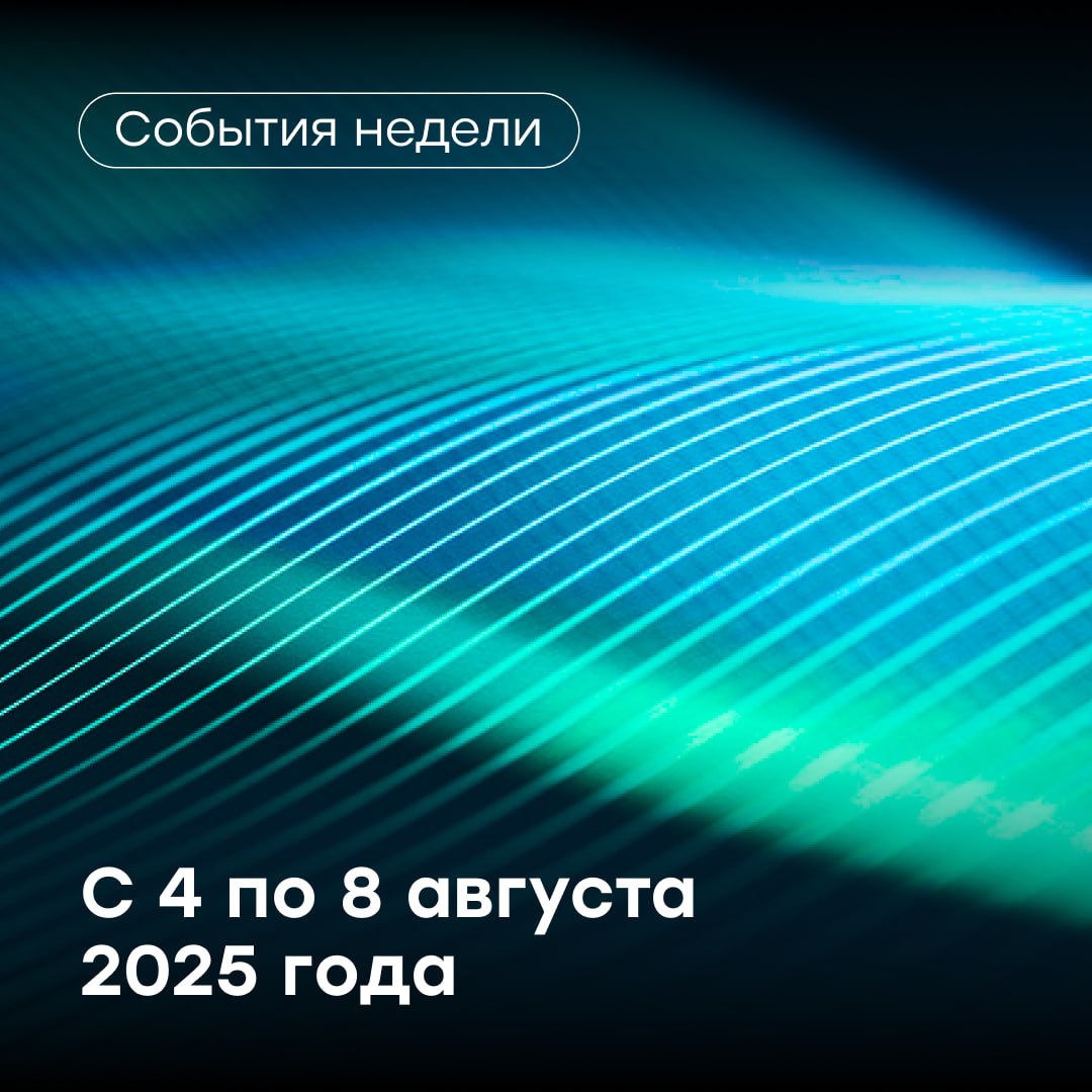 Недельные данные Росстата по индексу потребительских цен и показатели инфляции за июль