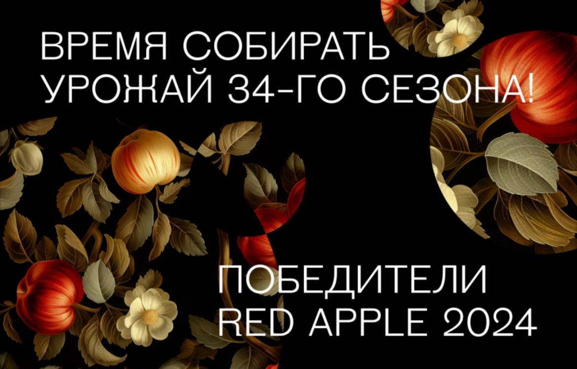 Московский международный фестиваль рекламы Red Apple 2024 поделился своими итогами. И итоги очень порадовали.  Уже второй раз подряд звание рекламодателя года получает МТС. Ребята взяли сразу три золота кроссплатформенный проект «Мастер и Маргарита», два золота взял ролик «Ровесник», выпущенный к 30-летию МТС, а также в копилку прилетели четыре серебра и одна бронза.  Для нас это еще один стимул продолжать делать яркие и креативные проекты, — директор по маркетинговым коммуникациям МТС Мария Яковлева.  Поздравляю коллег!