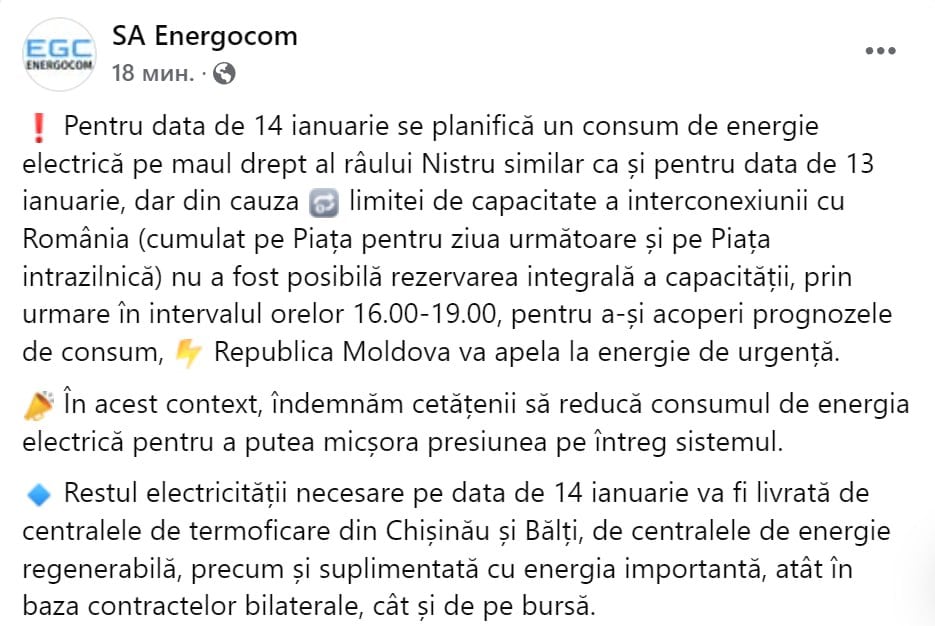 Молдова прибегнет к срочным закупкам  электричества, чтобы покрыть прогнозируемые расходы на 14 января   В Energocom призвали граждан сократить потребление электроэнергии.  В министерстве энергетики уточнили для NewsMaker, что завтрашний дефицит не приведет к повышению тарифов, а также отметили, что отключений электричества не будет.