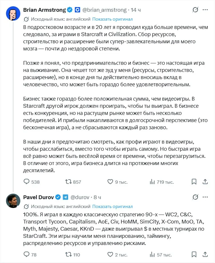 Дуров видеоигры сделают вас успешным Основатель Telegram поддержал тезис о пользе игр для бизнеса после того как основатель Coinbase рассказал о своем увлечении StarCraft и Civilization и сравнил их с реальным управлением компанией В ответ Дуров заявил что играл во все классические стратегии 90 х побеждал на локальных турнирах по StarCraft в Петербурге и считает что именно игры помогли ему развить навыки планирования тайминга распределения ресурсов и управления рисками Он также посоветовал одному из пользователей Anno 117 что косвенно подтверждает основатель Telegram до сих пор играет в видеоигры bankser