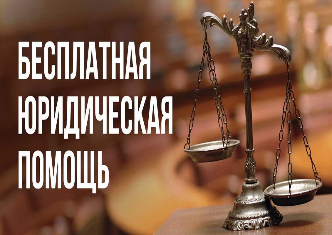 Парламент Республики расширил перечень категорий граждан, имеющих право на бесплатную юридическую помощь Теперь в перечень категорий граждан, имеющих право на бесплатную юридическую помощь, входят многодетные родители, имеющие трех и более детей, до достижения старшим ребенком возраста восемнадцати лет или возраста двадцати трех лет при условии его обучения в организации, осуществляющей образовательную деятельность, по очной форме обучения, уточнили в Народном Совете ЛНР. ⏺Кроме того, право на бесплатную юридическую помощь получили истцы заявители при рассмотрении судами дел об установлении и оспаривании отцовства материнства . Напомним, в ЛНР начало работу первое государственное юридическое бюро.