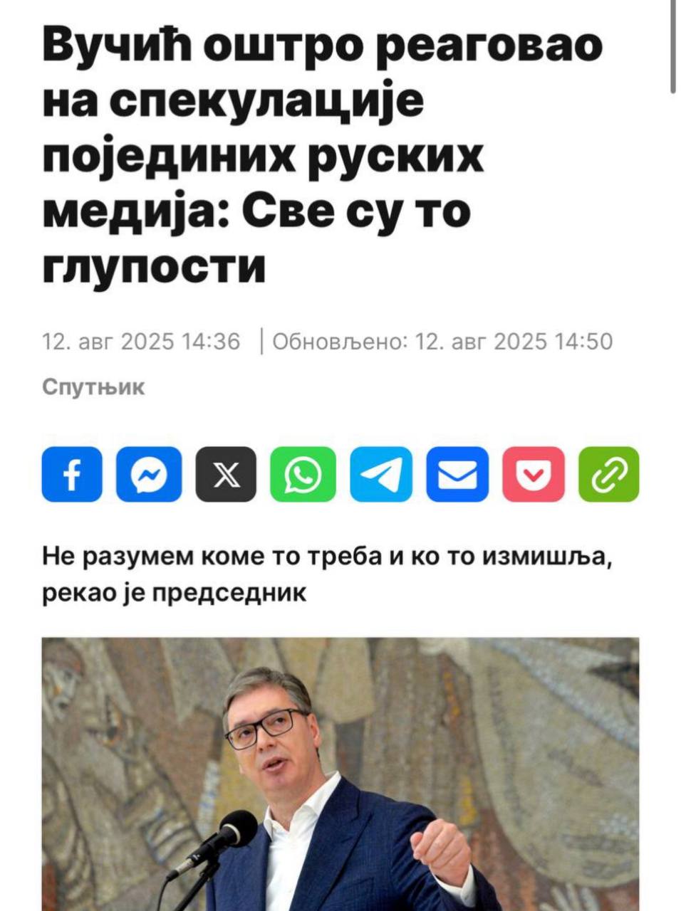 Сербский премьер планирует сместить пророссийских политиков из-за давления Запада Ожидаются перестановки в начале следующей недели. ТАСС: Сербский премьер Джуро Мачут планирует сместить нескольких пророссийских политиков из-за давления Запада, сообщил сербский источник ТАСС. «Премьер Сербии Джуро Мачут, который сталкивается с давлением Запада, планирует в начале следующей недели провести перестановку кабинета, сместив Милоша Анджича, начальника кабинета и советника по национальной безопасности, Александру Николич, старшего советника по внешней политике, Ану Йованчич, заместителя начальника кабинета, и Бильяну Богичевич, старшего советника», — уточнил источник. «Таким образом Запад стремится ослабить связи Сербии с Россией», — объяснил он. «Кабинет премьер-министра фактически может блокировать любое решение правительства, включая те, что касаются санкций и антироссийских деклараций. Следовательно, если эти люди будут смещены, в правительстве не останется никого, кто мог бы помешать принятию решений, направленных против России», — подчеркнул источник. Он уточнил, что «президент Сербии Александр Вучич не является частью этого процесса». Президент Сербии назвал это ложью. А как оно будет - скоро увидим. —