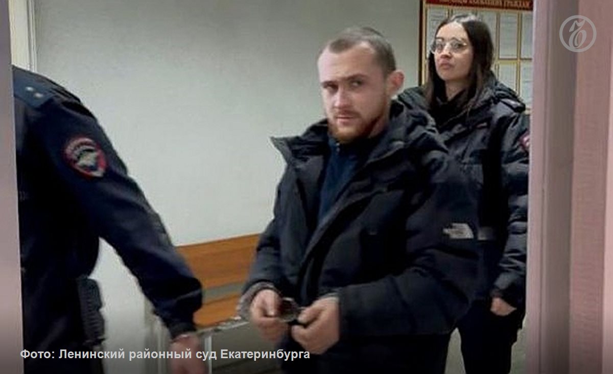 Ленинский райсуд Екатеринбурга отправил под арест Эдуарда Шафикова обвиняемого в групповом изнасиловании несовершеннолетней сообщили в пресс службе судов Свердловской области Второго фигуранта Эльнара Гаана также взяли под стражу Они пробудут в СИЗО до 11 марта Подписывайтесь на Ъ Урал