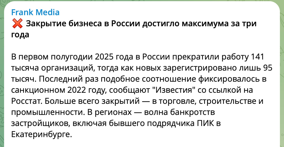 Собственно, после таких публикаций я Франк Медиа выкинул из списка чтения. Ну и после того, как редактору написал о явной ошибке, а он ответил "мы знаем, ждём пока ньюсмейкер придёт и об этом скажет". При этом там даже ссылку на Известия убрали, из которой видно, что публикация является следствием типичной журналистской ошибки — телепания между микро- и макроуровнем: "Число юрлиц снизилось, потому что из России ушли H&M и Microsoft, а ещё ФНС "активизировала зачистку «спящих» и неактивных юрлиц" Так в деятельности ФНС, в основном, и причина снижения числа юрлиц. Что такое десятки уходов иностранцев или закрытие десятков автодилеров, на фоне обсуждаемых значений 140 000? Погрешность счёта.