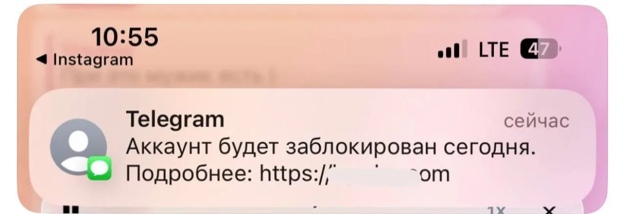 Мошенники начали рассылать СМС от имени Telegram Переход по ссылке в таком сообщении приведёт к взлому аккаунта