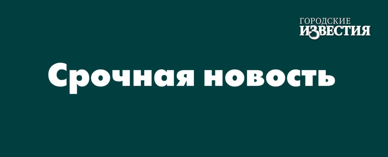 Скончалась 48-летняя курянка, раненая ударом ВСУ в Суджанском районе С серьёзными травмами женщину доставили в медицинское учреждение, где врачи боролись за её жизнь. К сожалению, ночью курянка скончалась. Об этом сообщил врио губернатора Александр Хинштейн. Он выразил искренние соболезнования родным и близким погибшей, а также пообещал оказать необходимую помощь семье.